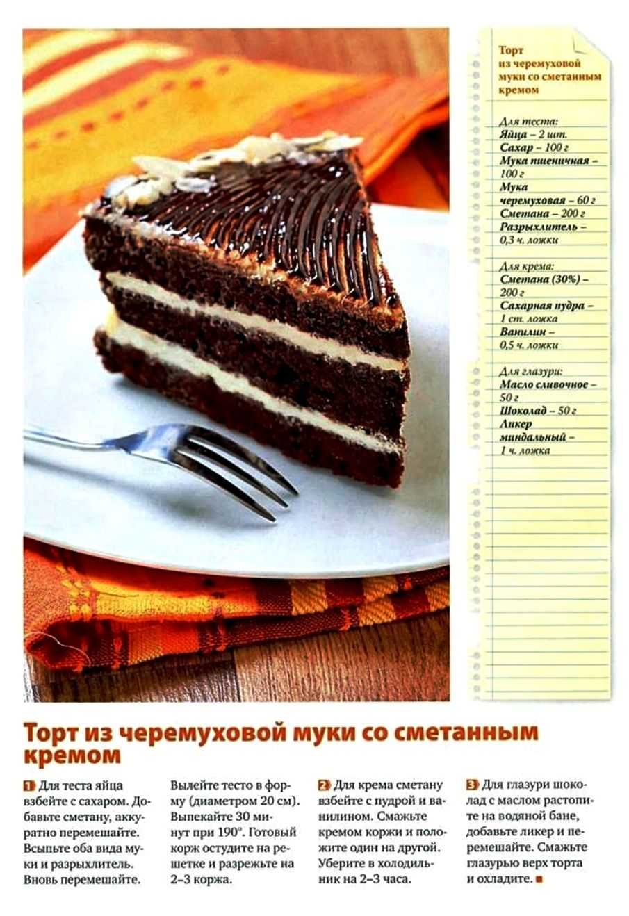 Черемуховый торт со сметанным кремом рецепт с фото фоторецепт.ru