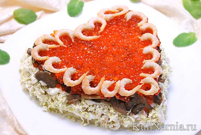 Салат на день влюблённых в виде сердца — 7 вкусных рецептов