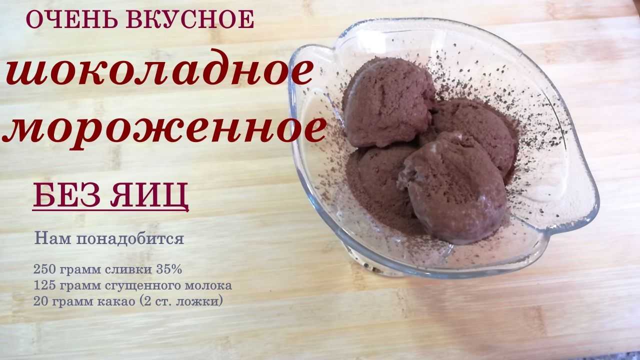 Мороженое из бананов и молока - 7 пошаговых фото в рецепте