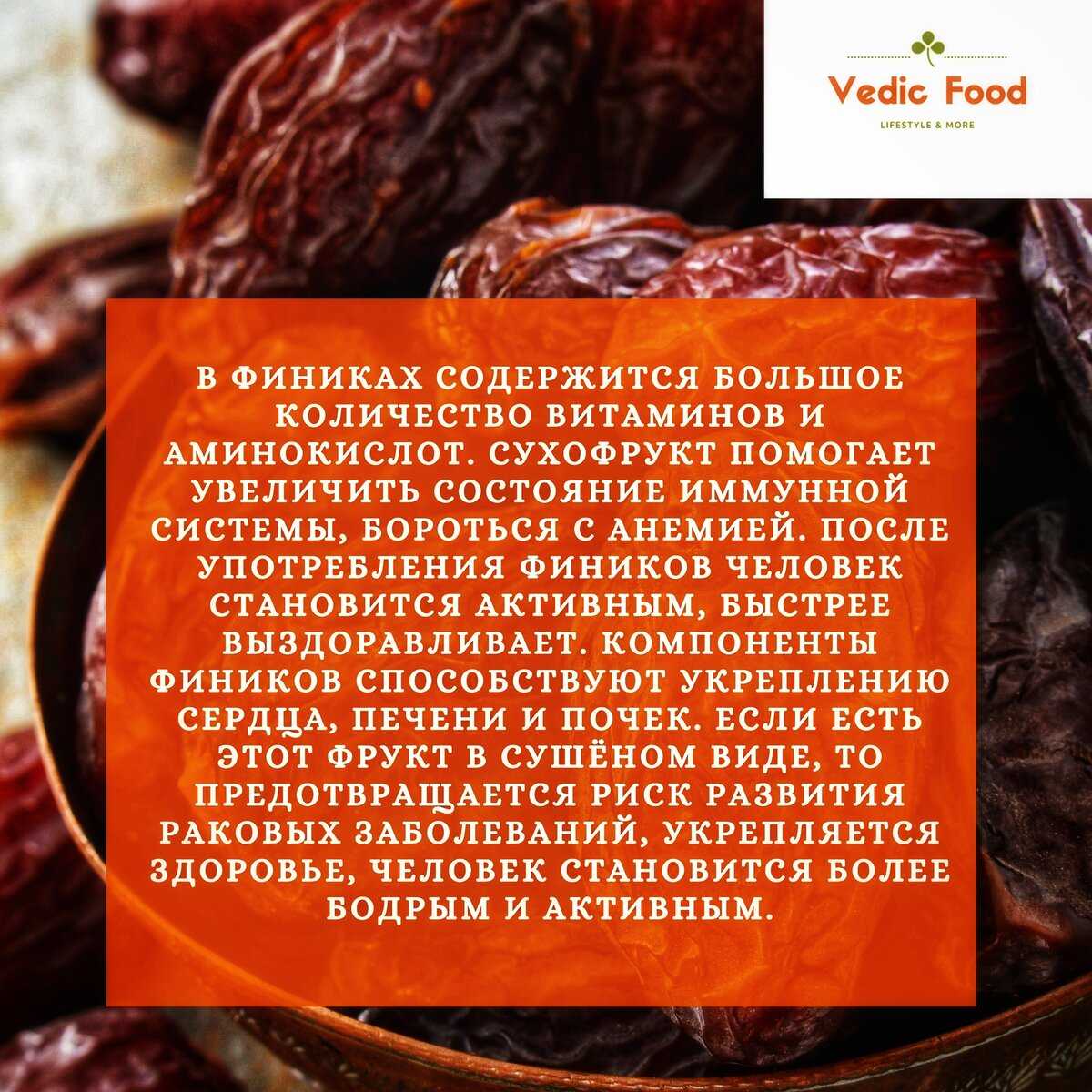 Как правильно есть финики с кожурой или без
