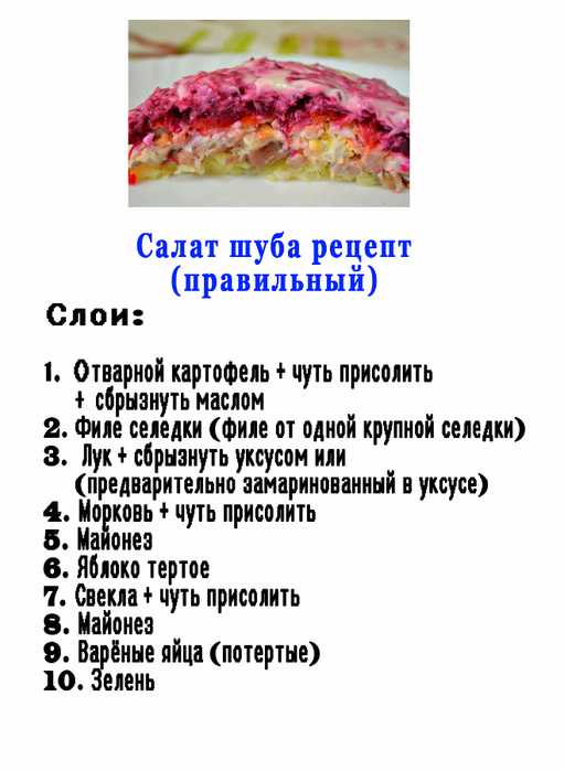 Селедка под шубой с сыром плавленным рецепт фото пошагово и видео - 1000.menu