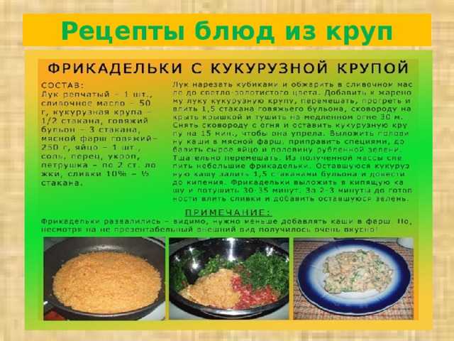 Блюда из круп - подробные домашние фоторецепты