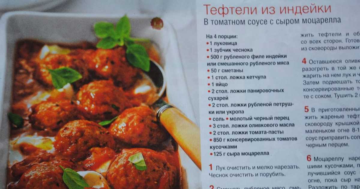 Фрикадельки в томатном соусе: 9 рецептов к ужину