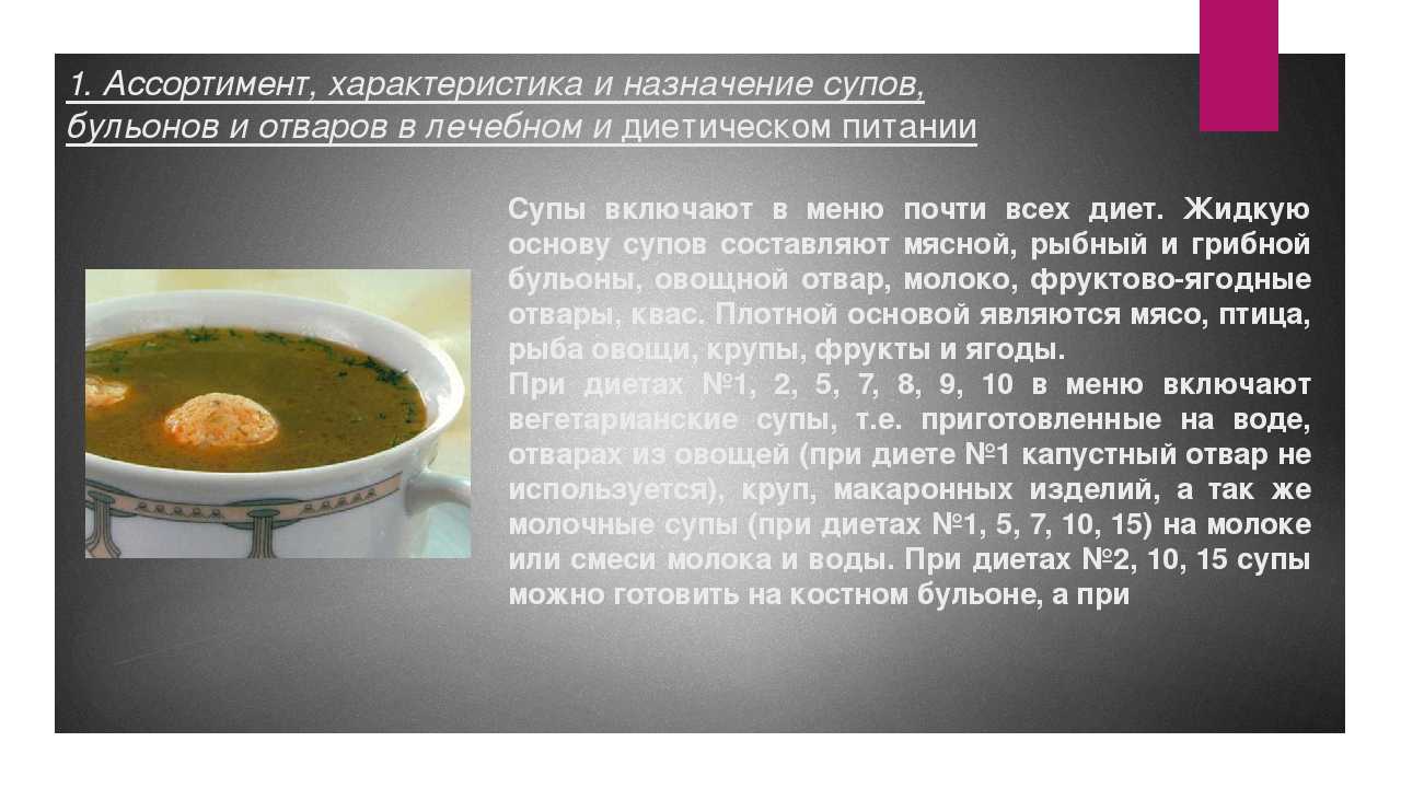 Какой химический процесс происходит при приготовлении супа