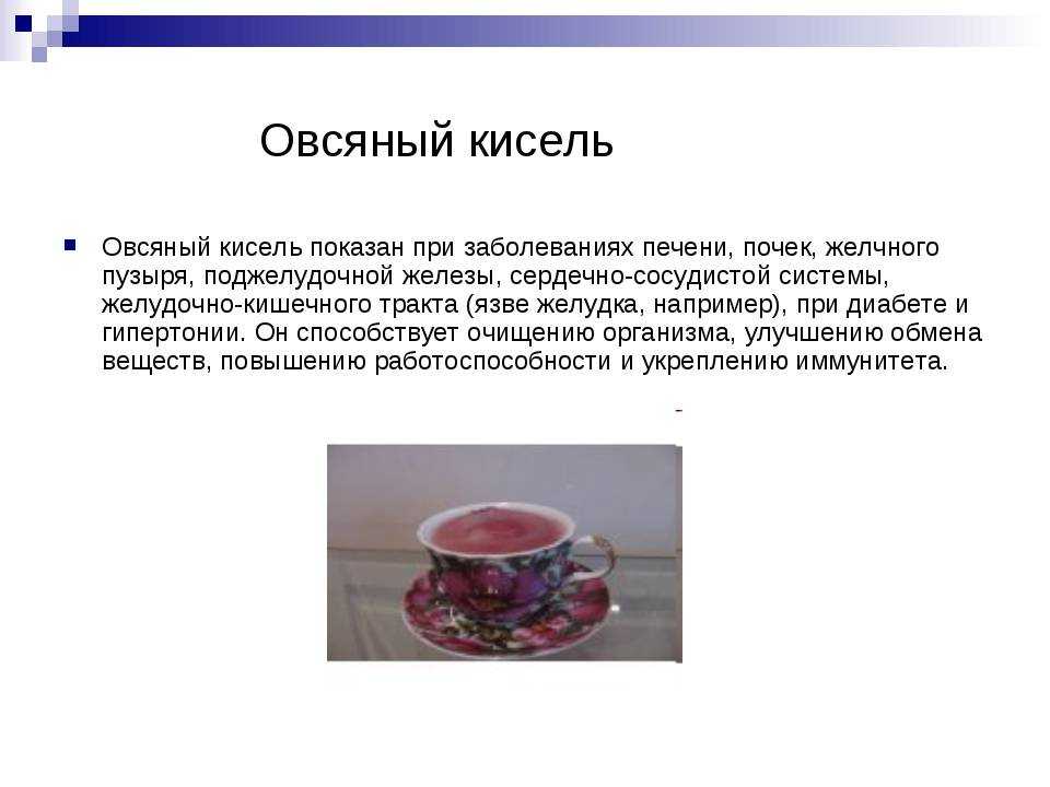 Кисель клюквенный - рецепт с пошаговыми фото | меню недели