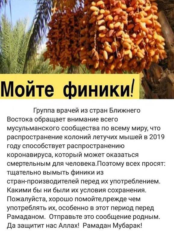 Финиковая паста пошаговый рецепт