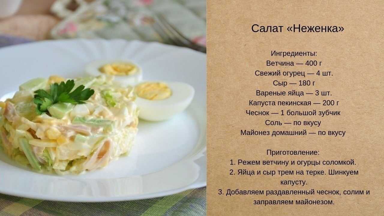 Салат Любимый Пошаговый рецепт с фото приготовления салата Любимый