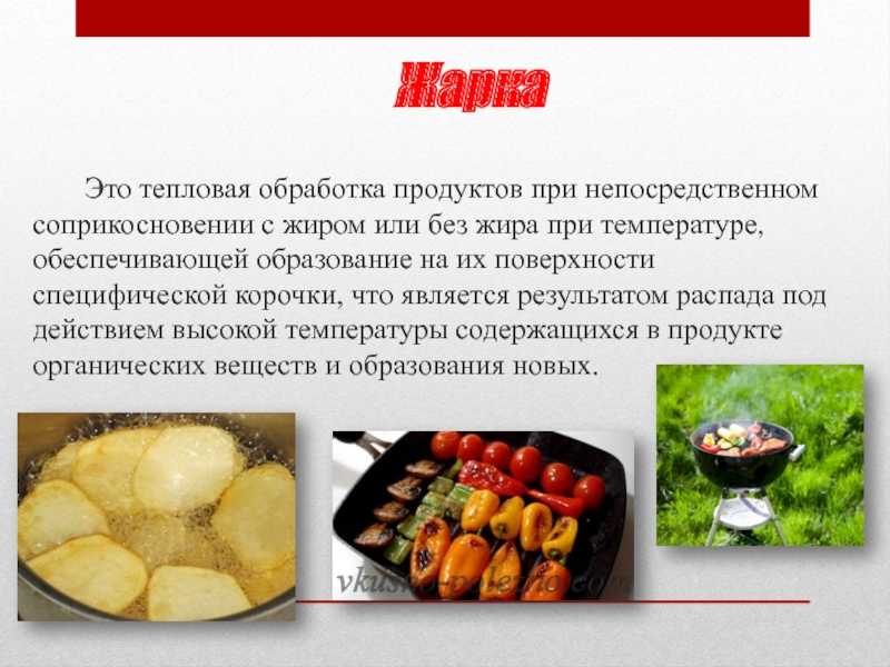 Подготовка продуктов — готовим сами. пошаговые кулинарные рецепты с фотографиями