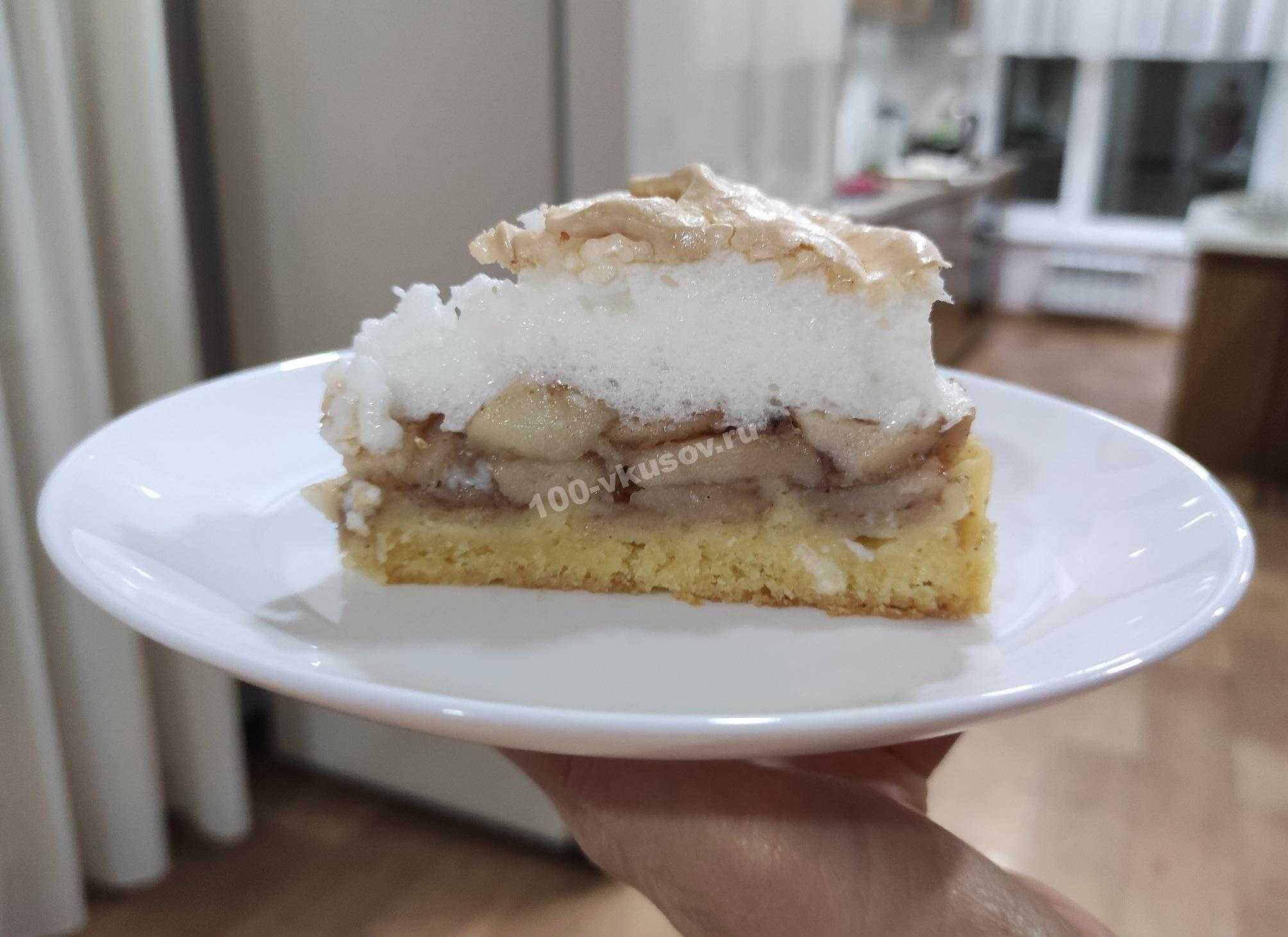 Яблочный пирог с безе (рецепт из песочного теста)