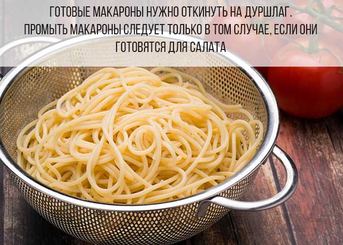 Разновидности, время и способы приготовления макарон