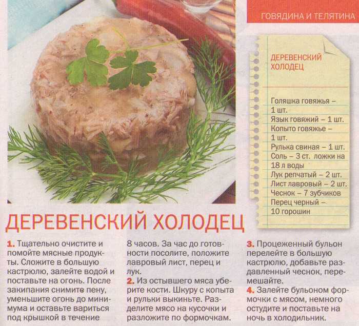 Холодец из свиных ножек. как сварить вкусный холодец