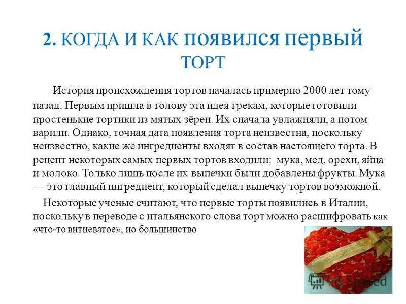 История торта «полено»: откуда и когда он появился?