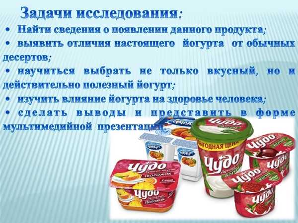 Какой йогурт самый полезный в 2023 году?