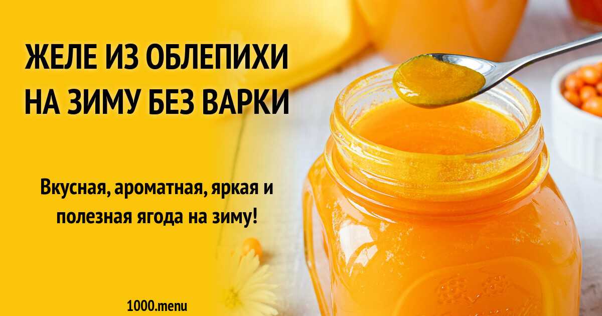 Зиму рецепт без варки