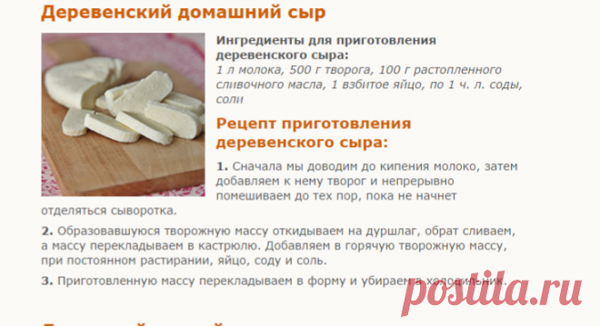 Рецепт вкусного домашнего сыра из творога