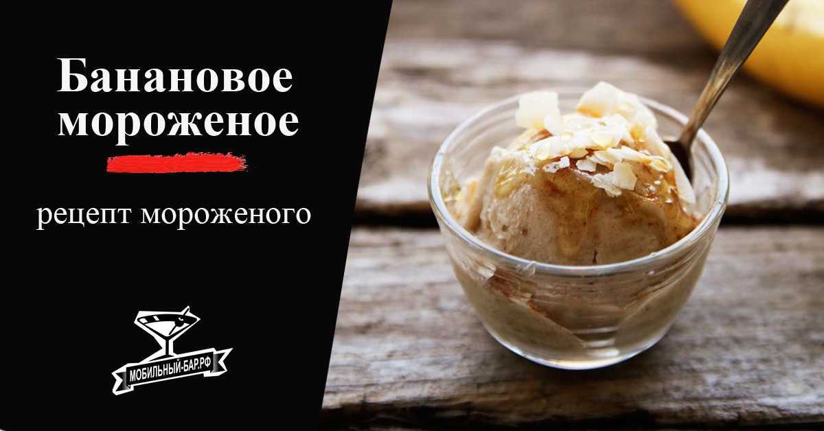 Рецепт как заморозить бананы | меню недели