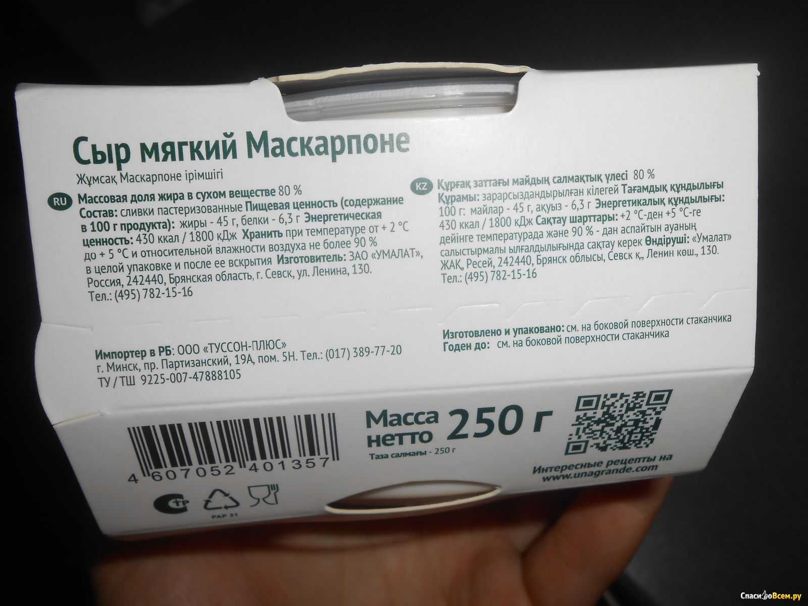 Сыр маскарпоне, описание и характеристики, история и способы приготовления