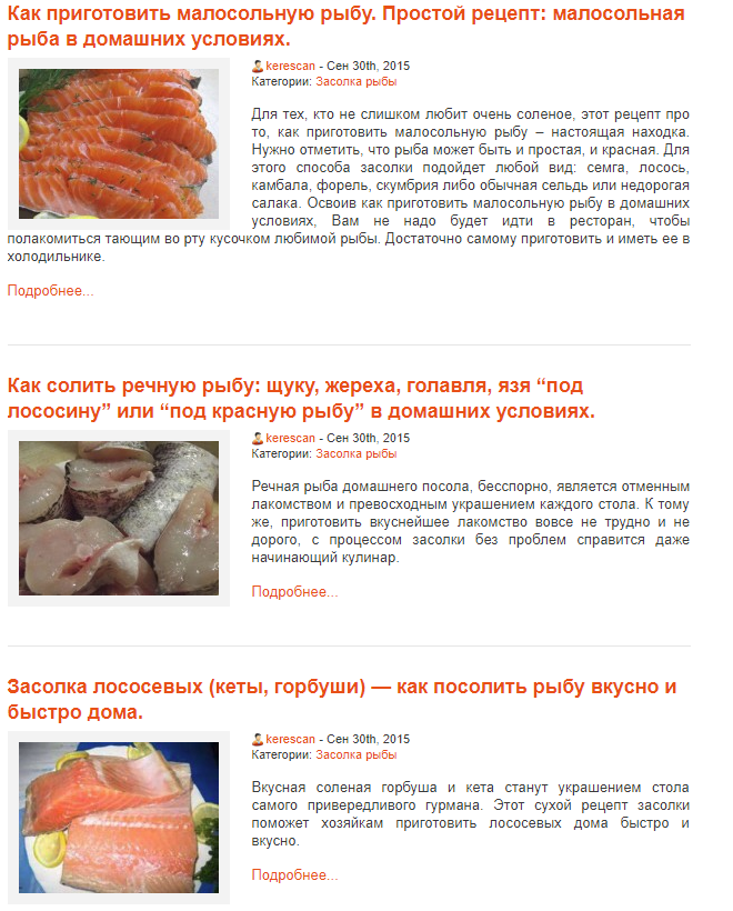 Как солить красную рыбу в домашних условиях – 10 вкусных рецептов