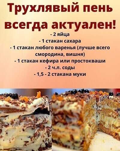 Торт «трухлявый пень» - 11 пошаговых рецептов с фото