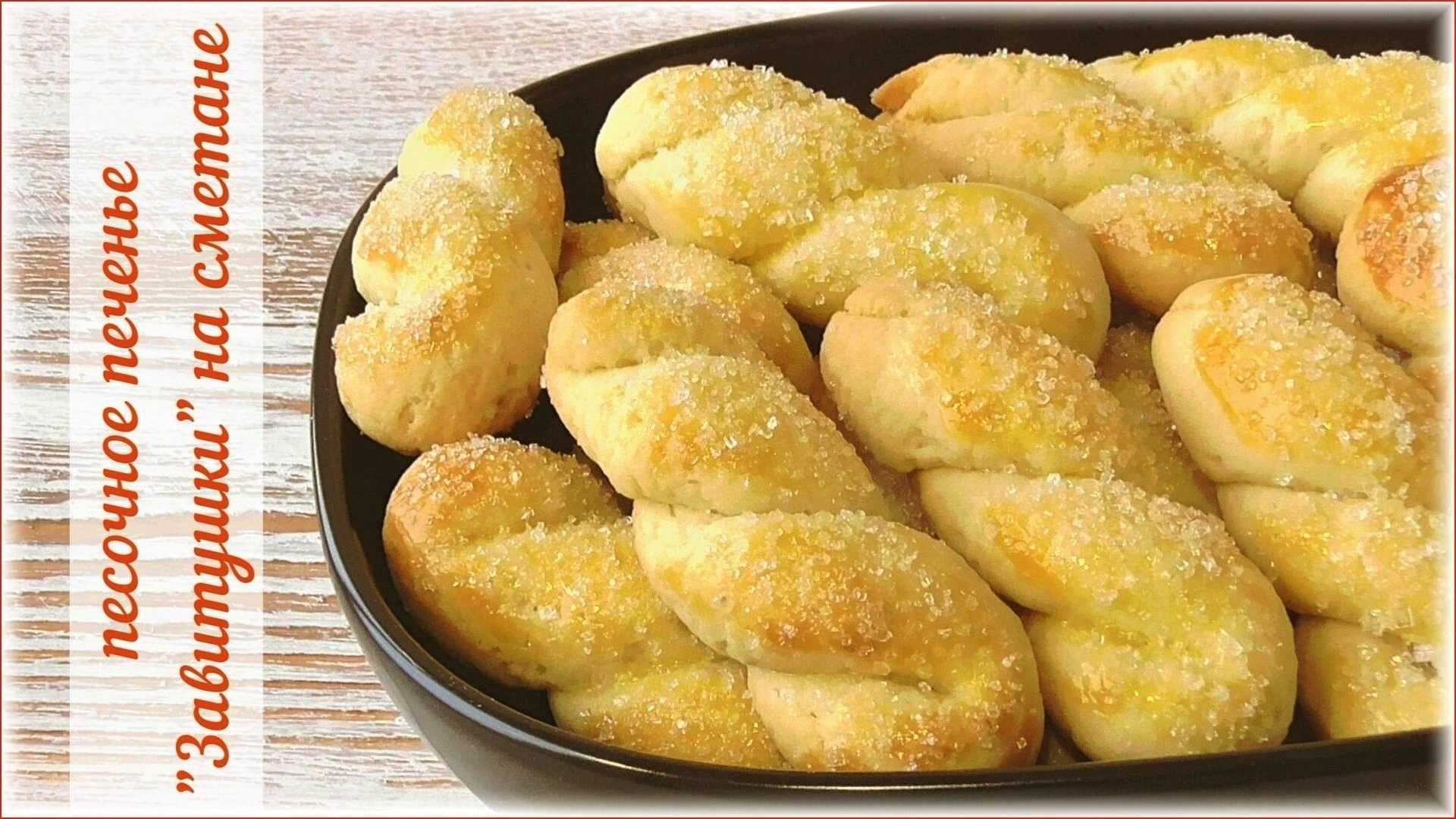 Рецепты песочного печенья на маргарине | otvetclub.com