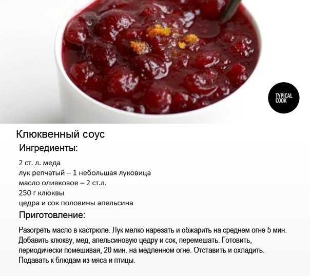 Мусс клюквенный схема