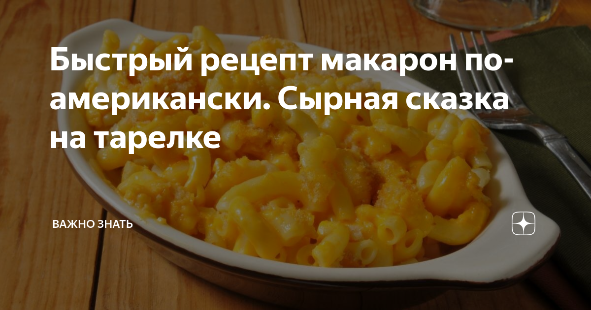 Макароны с овощами и сыром Пошаговый рецепт с фото приготовления макарон с овощами и сыром