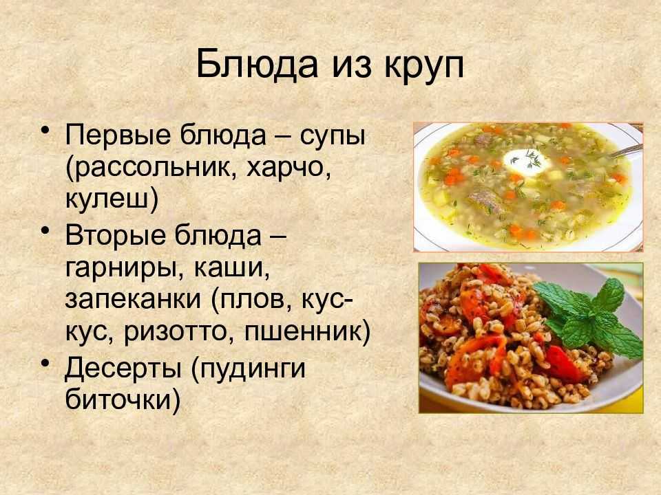 Блюда из круп - подробные домашние фоторецепты