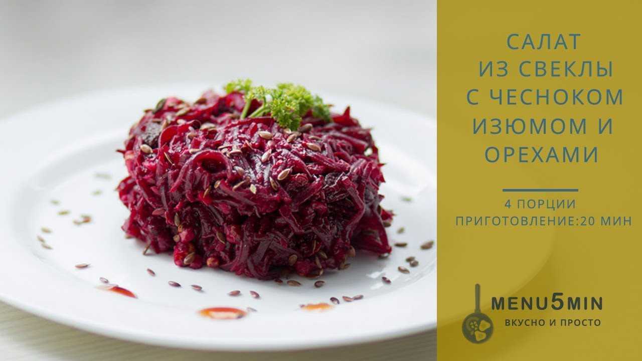 20 салатов из сырой свеклы, которые разнообразят ваше меню