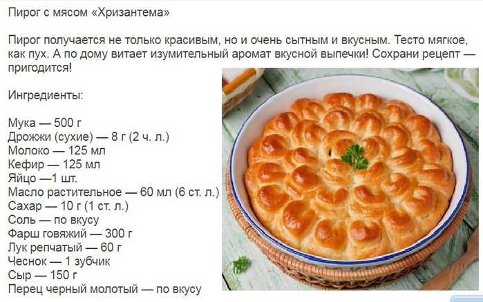 Заливной пирог с фаршем на кефире рецепт фото пошагово и видео - 1000.menu