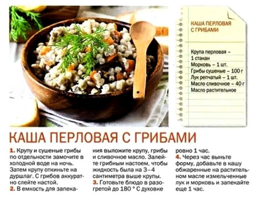 Перловка с курицей – 6 вкусных рецептов