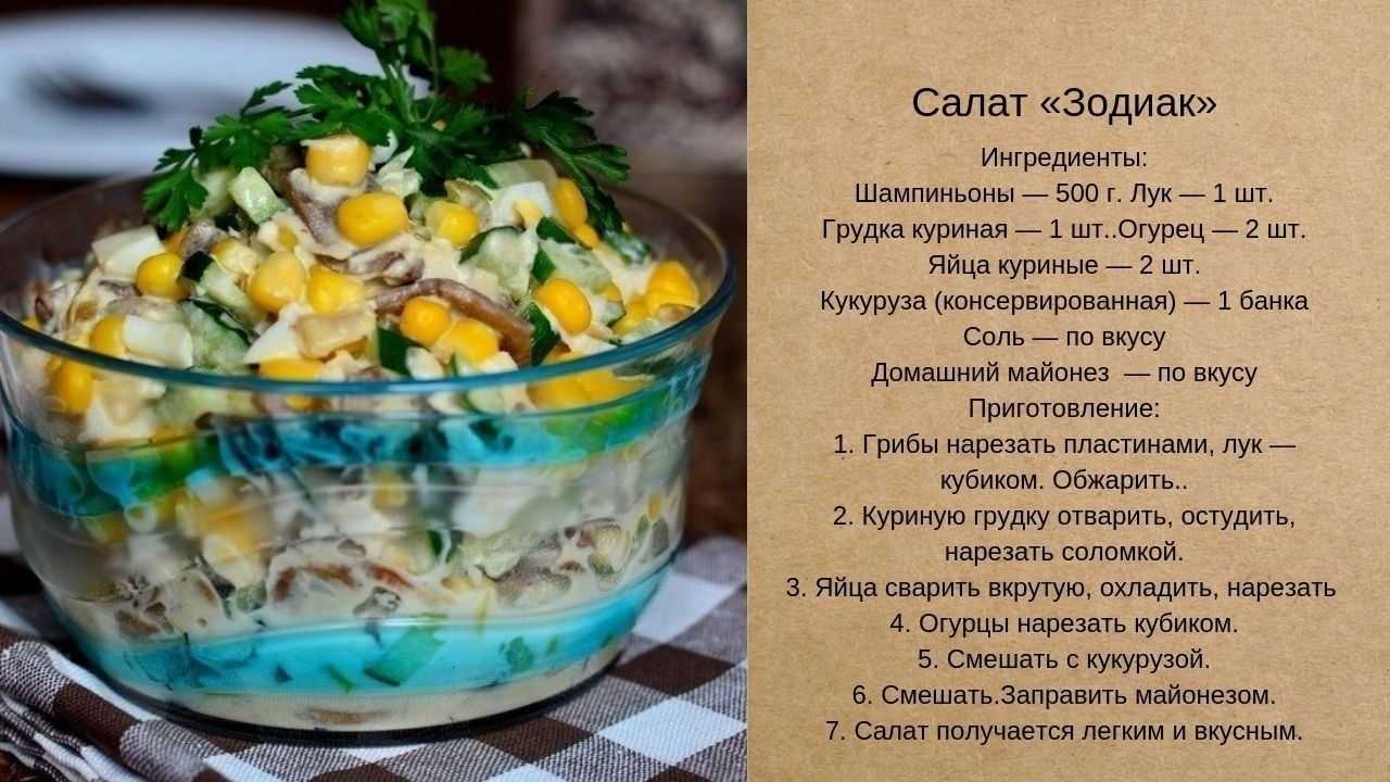 Салат из кальмаров и консервированных шампиньонов - 14 пошаговых фото в рецепте