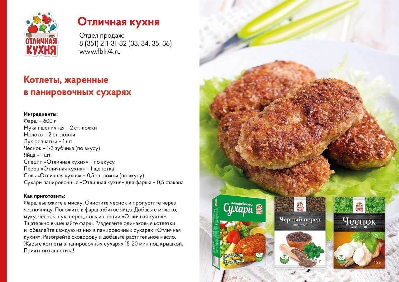 Как сделать панировочные сухари - wikihow