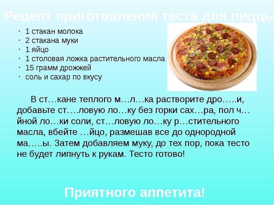 Тесто для пиццы без дрожжей как в пиццерии — 11 рецептов тонкого бездрожжевого теста