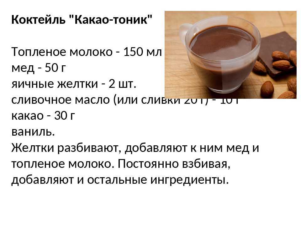 Как варить какао с молоком по классическому рецепту