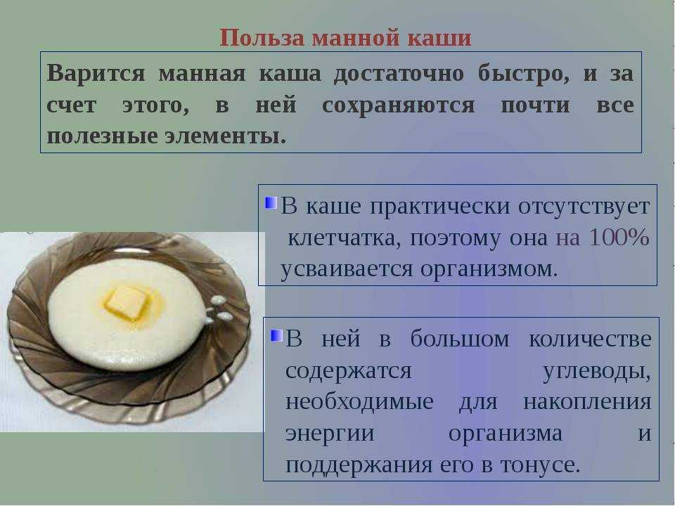 Манная каша на молоке без комочков – вкусные классические пошаговые рецепты