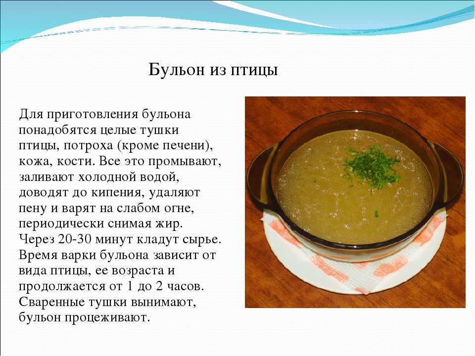 Детский суп из перепелки