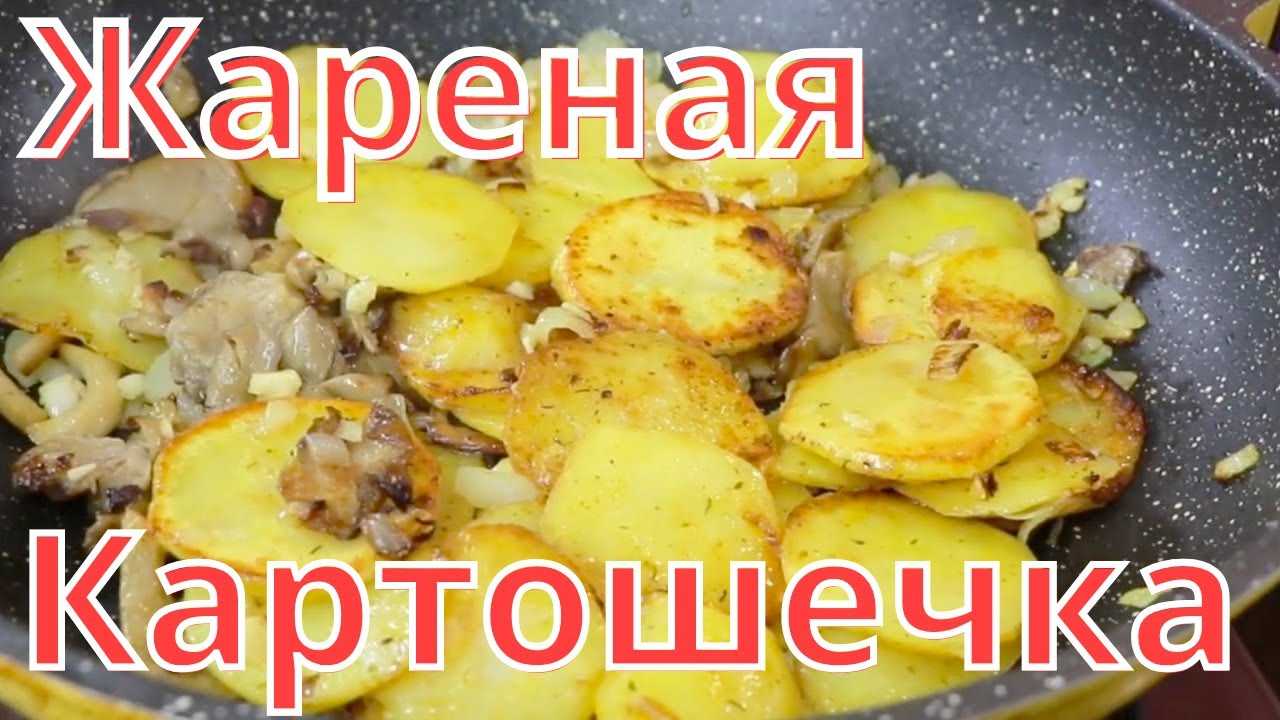 Картошка с шампиньонами: 4 пошаговых фото-рецепта