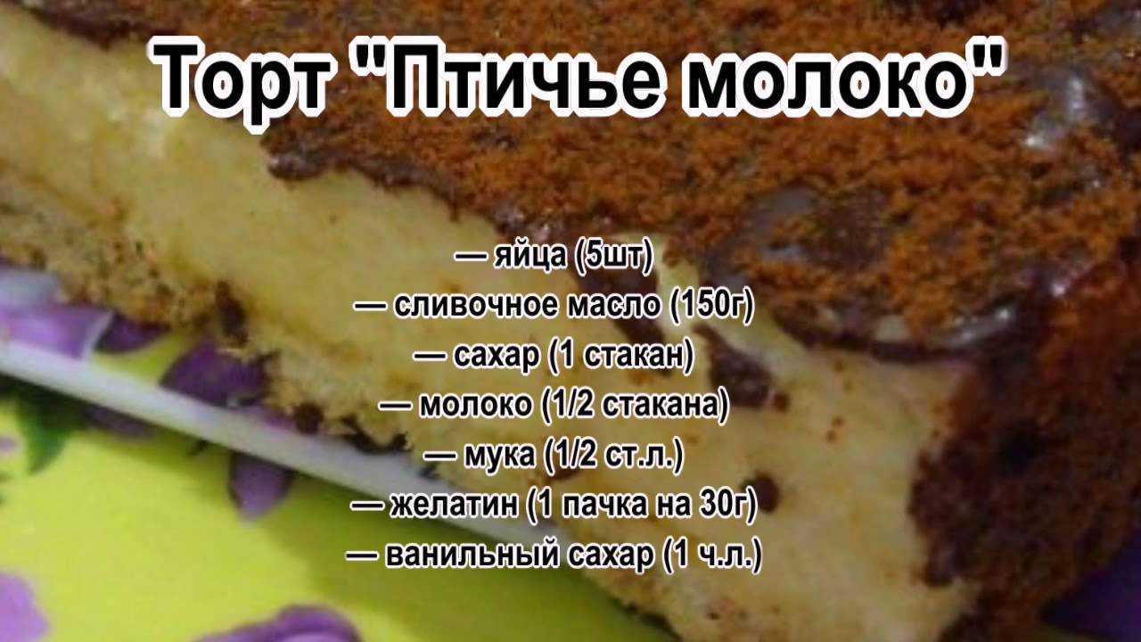 Торт “птичье молоко” шоколадно-клубничный – настоящий (без яиц, с агаром)