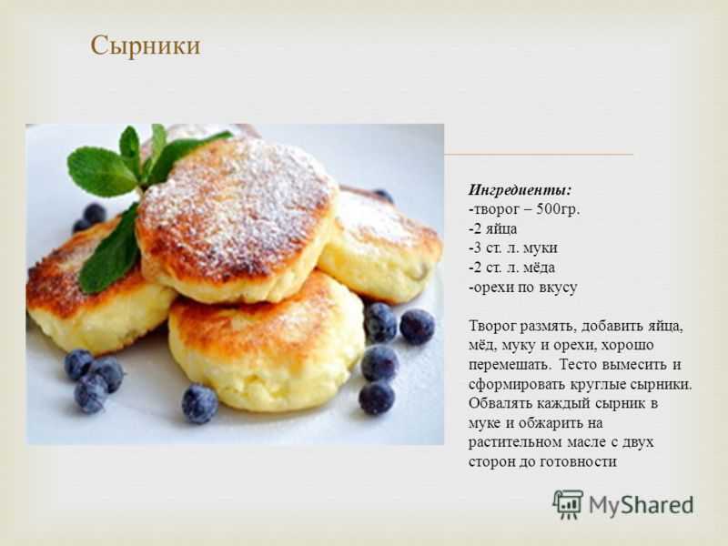 Сырники из творога на сковороде – 6 классических рецептов пышных сырников