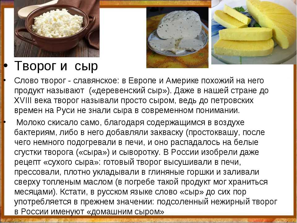 Сыр из творога — пошаговые рецепты приготовления в домашних условиях