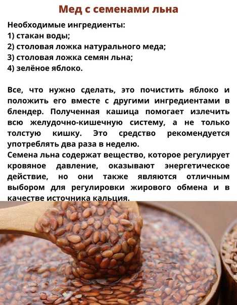Снеки из семян льна рецепт - у дачки