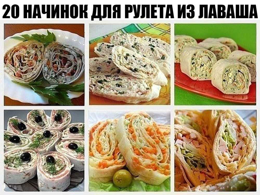 20 очень вкусных рулетов из лаваша с красной рыбой