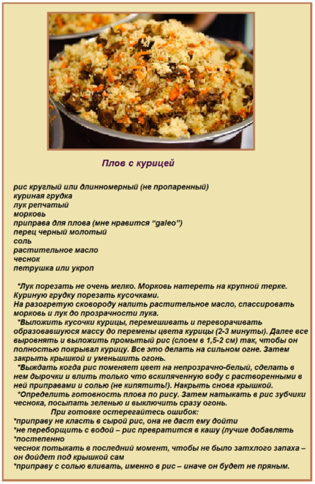 Плов из гречки в мультиварке-рецепт с фото
