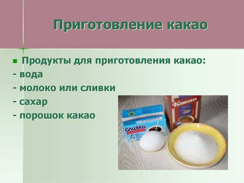 Как варить какао - рецепты приготовления напитка на молоке, воде или горячего шоколада по рецептам с фото