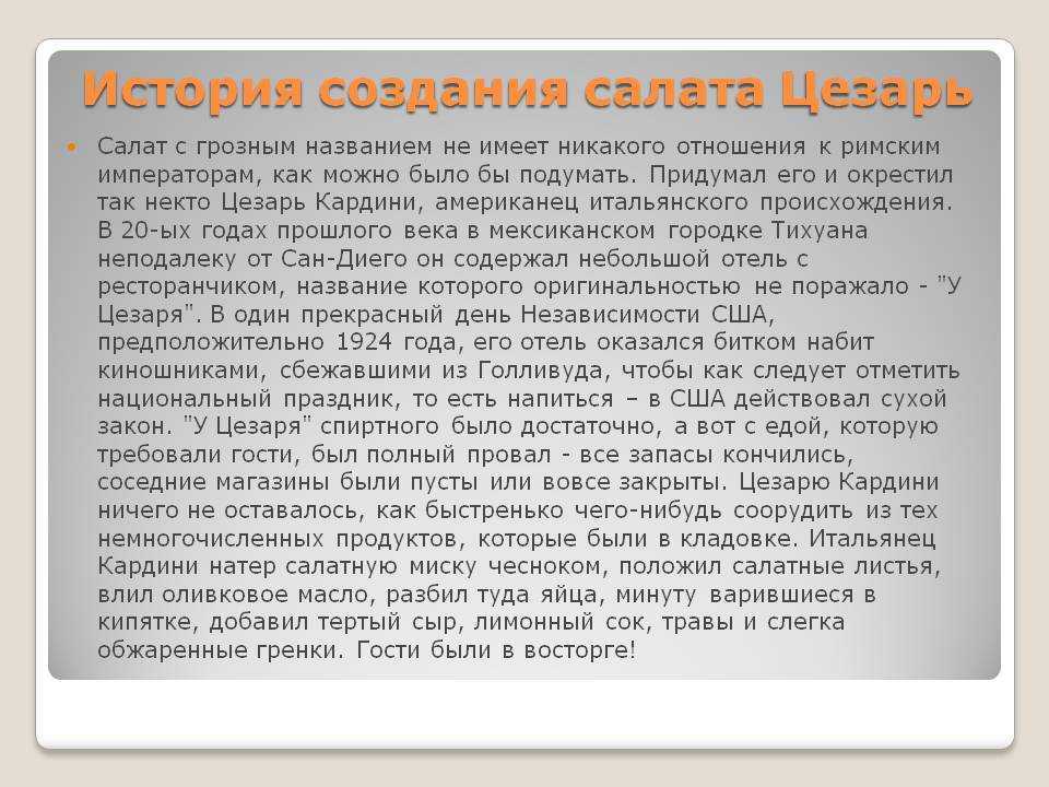 Классический рецепт греческого салата и заправки, история создания блюда, интересные факты