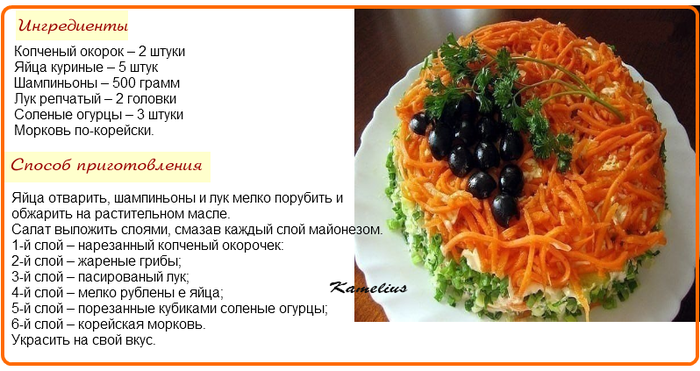 Салат с кальмарами – 13 самых вкусных рецептов салатов из кальмаров