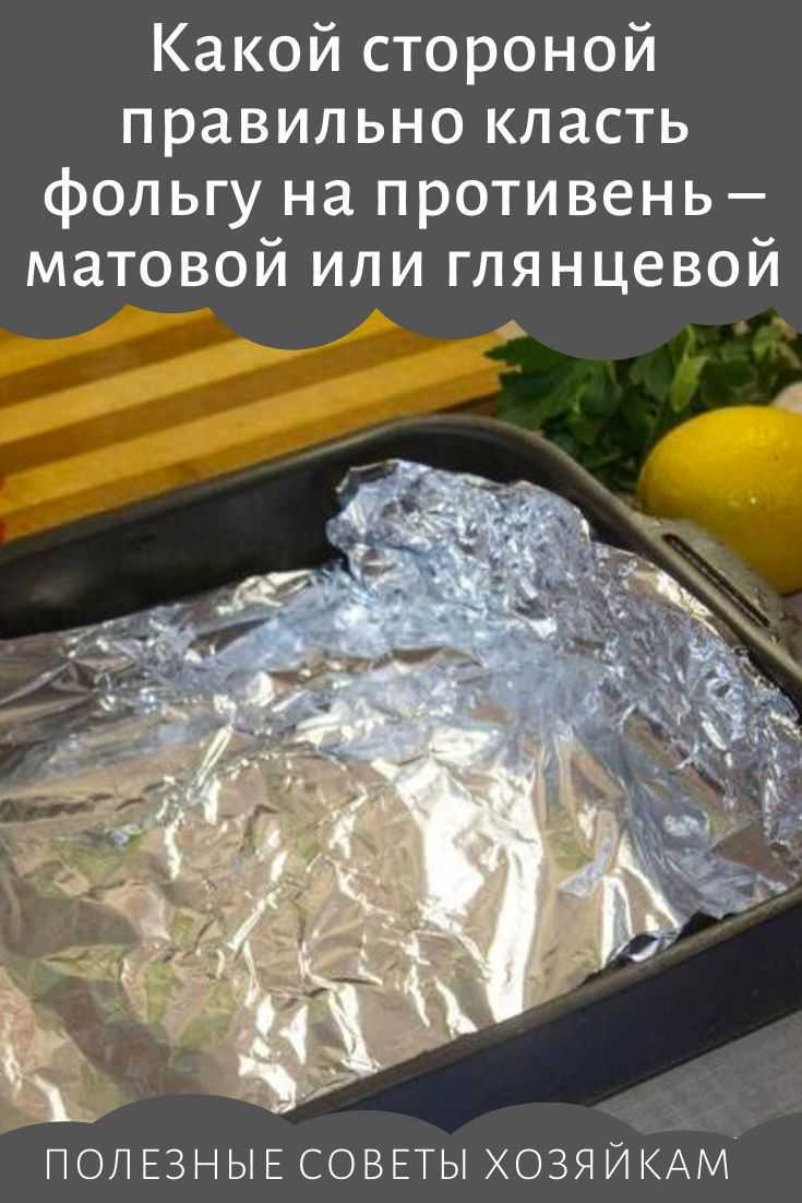 Мясо в фольге в духовке - как вкусно запечь