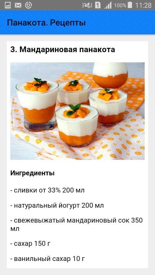 Десерт панакота – лучшие рецепты с фото. как готовить панакоту в домашних условиях?