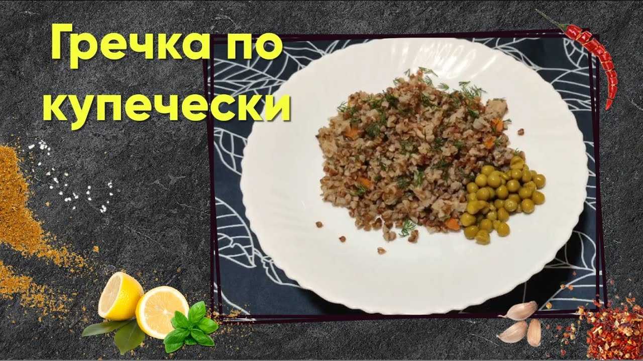 Гречка с курицей в мультиварке редмонд