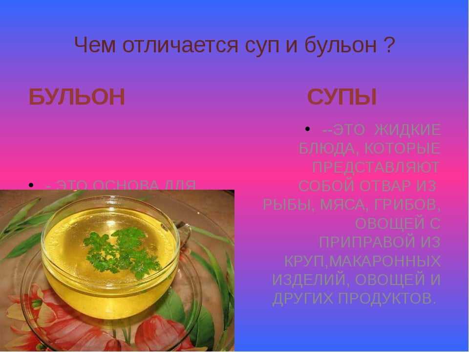 Коричневый бульон для соусов/подлив "как в столовой/школе/садике" - страна мам